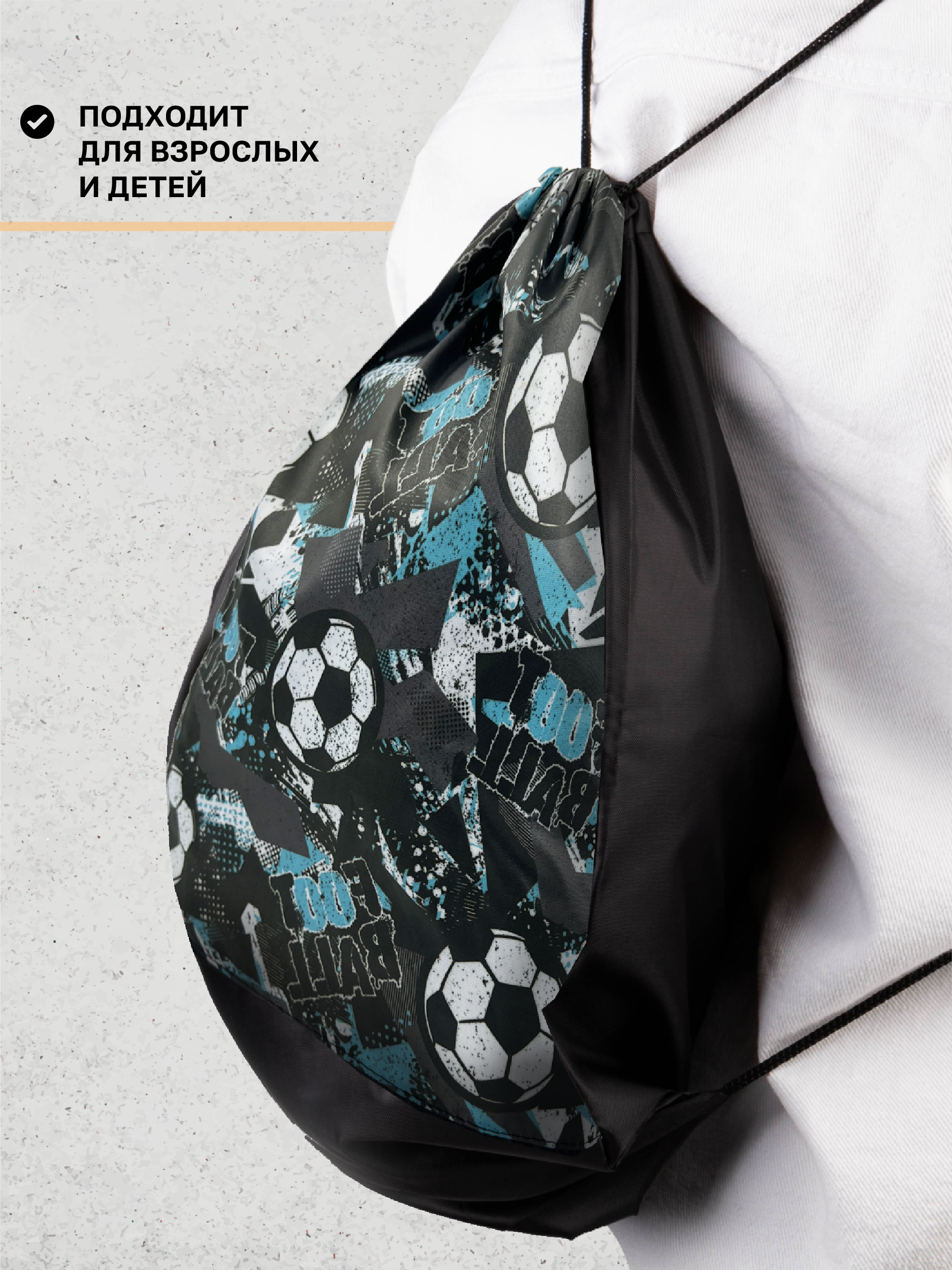 Мешок для обуви AXLER - фото 8