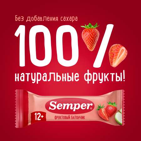 Фруктовый батончик Semper яблоко и клубника 15г