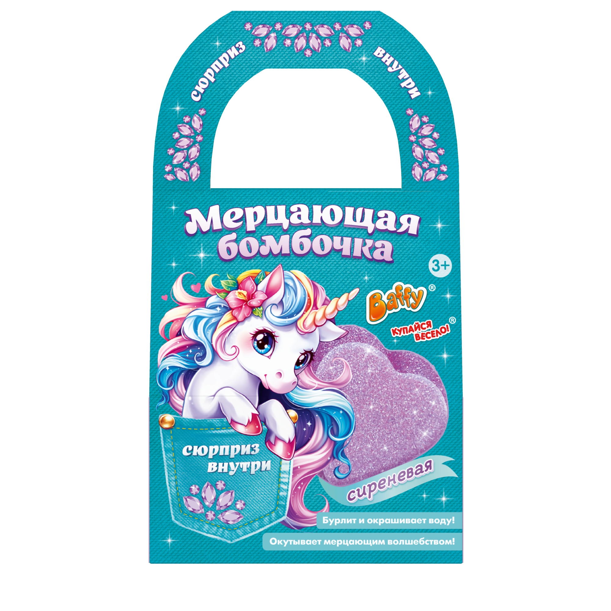 Бомбочка для ванны Baffy - фото 1