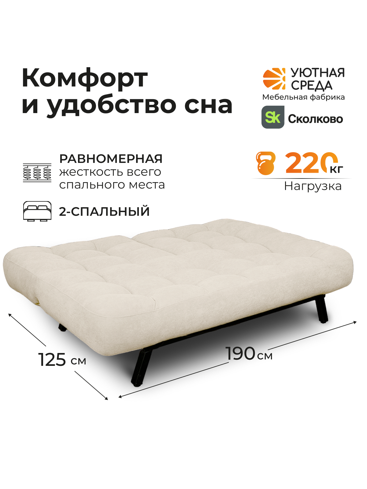 Диван Уютная среда молочный велюр - фото 3