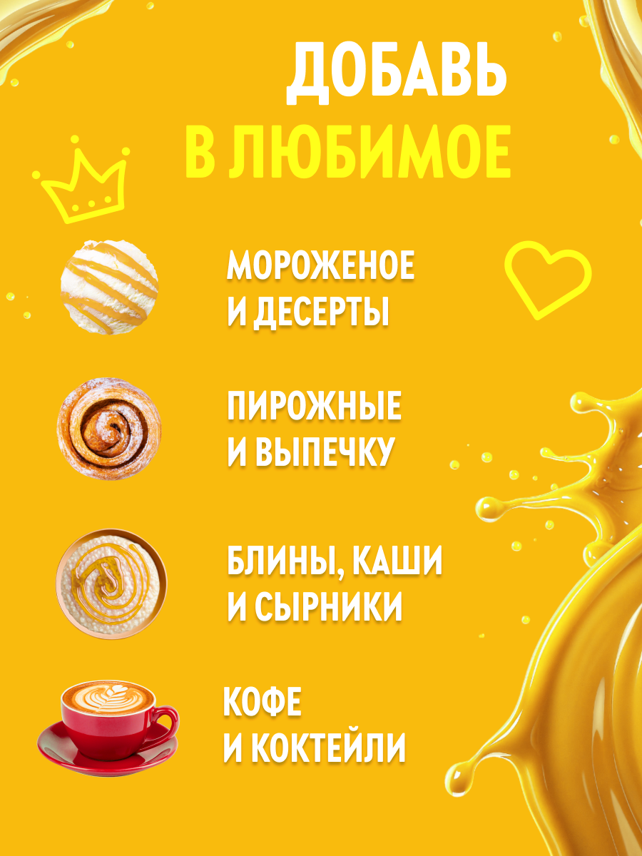 Топпинг SPOOM 1 кг - фото 3