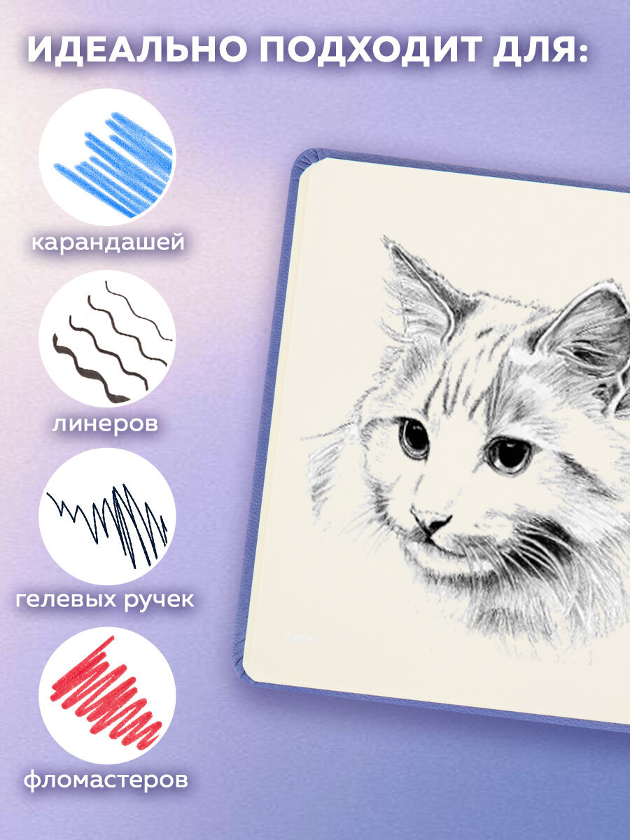 Скетчбук Brauberg - фото 5