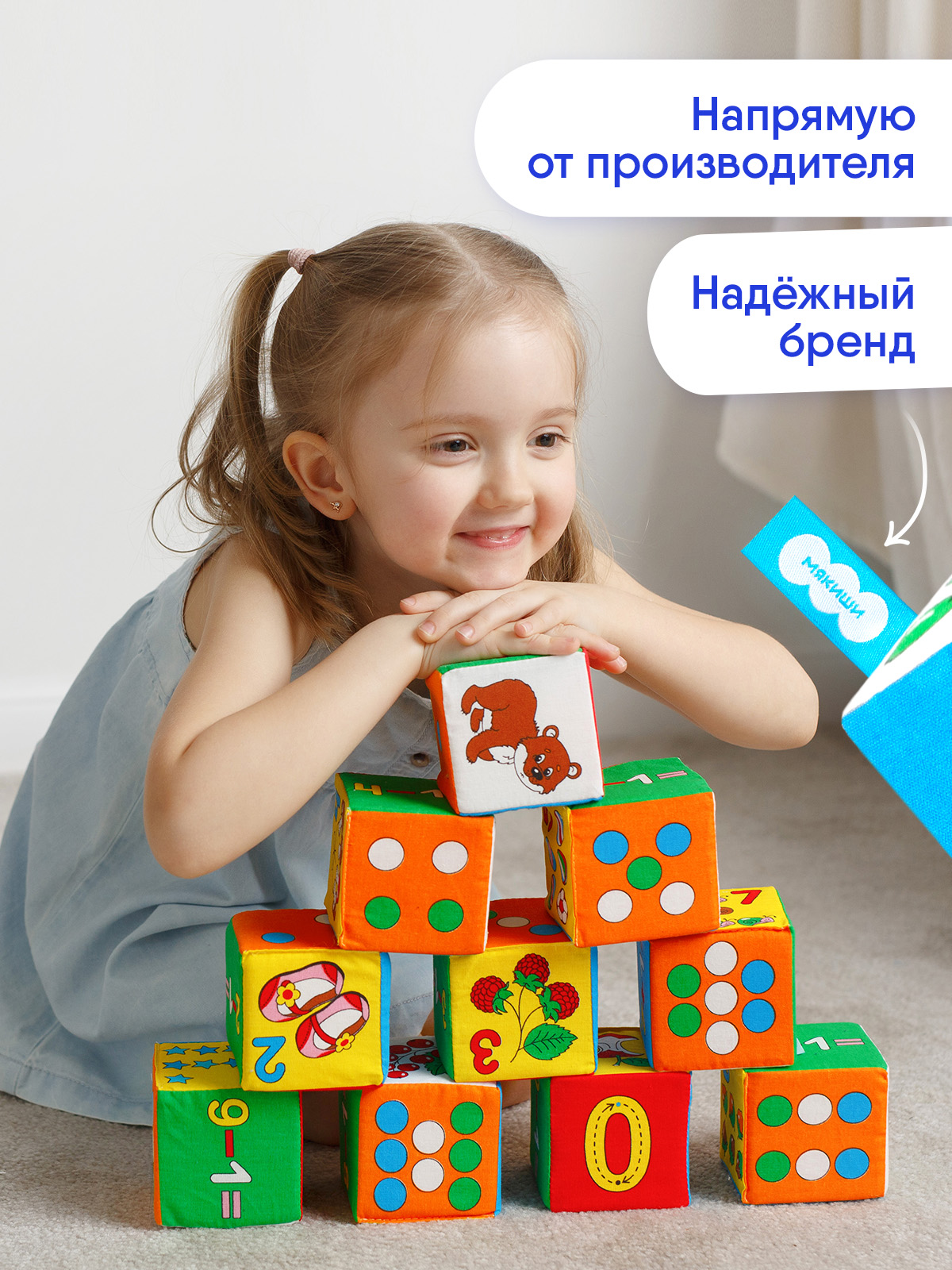 Игрушка Мякиши кубики Умная математика - фото 4