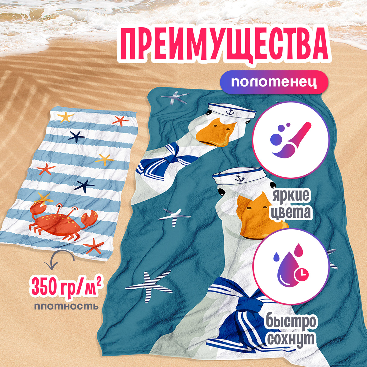 Полотенце BRAVO Гуси 120 x 60 см 2 шт. - фото 4