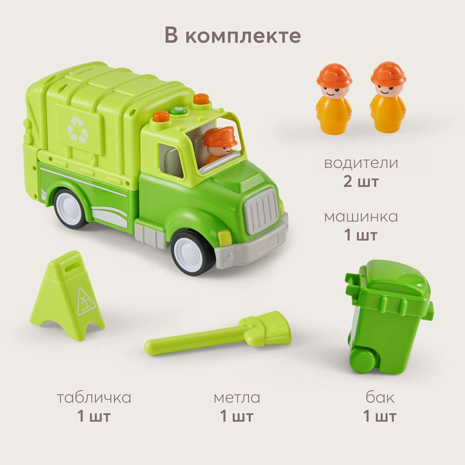Мусоровоз Happy Baby зеленый 331943 - фото 6