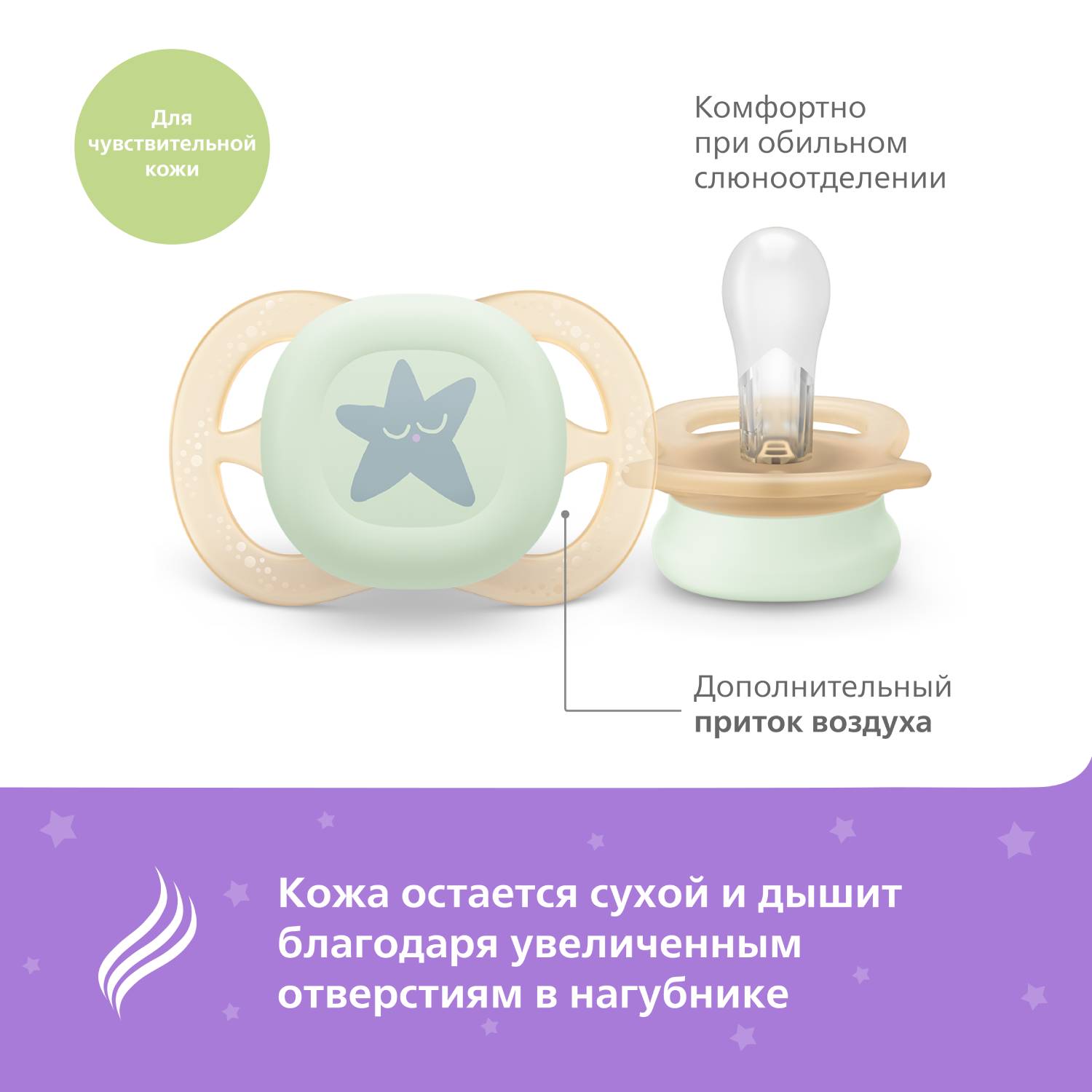 Пустышка Philips Avent Ultra Start night с футляром 0-2мес - фото 11
