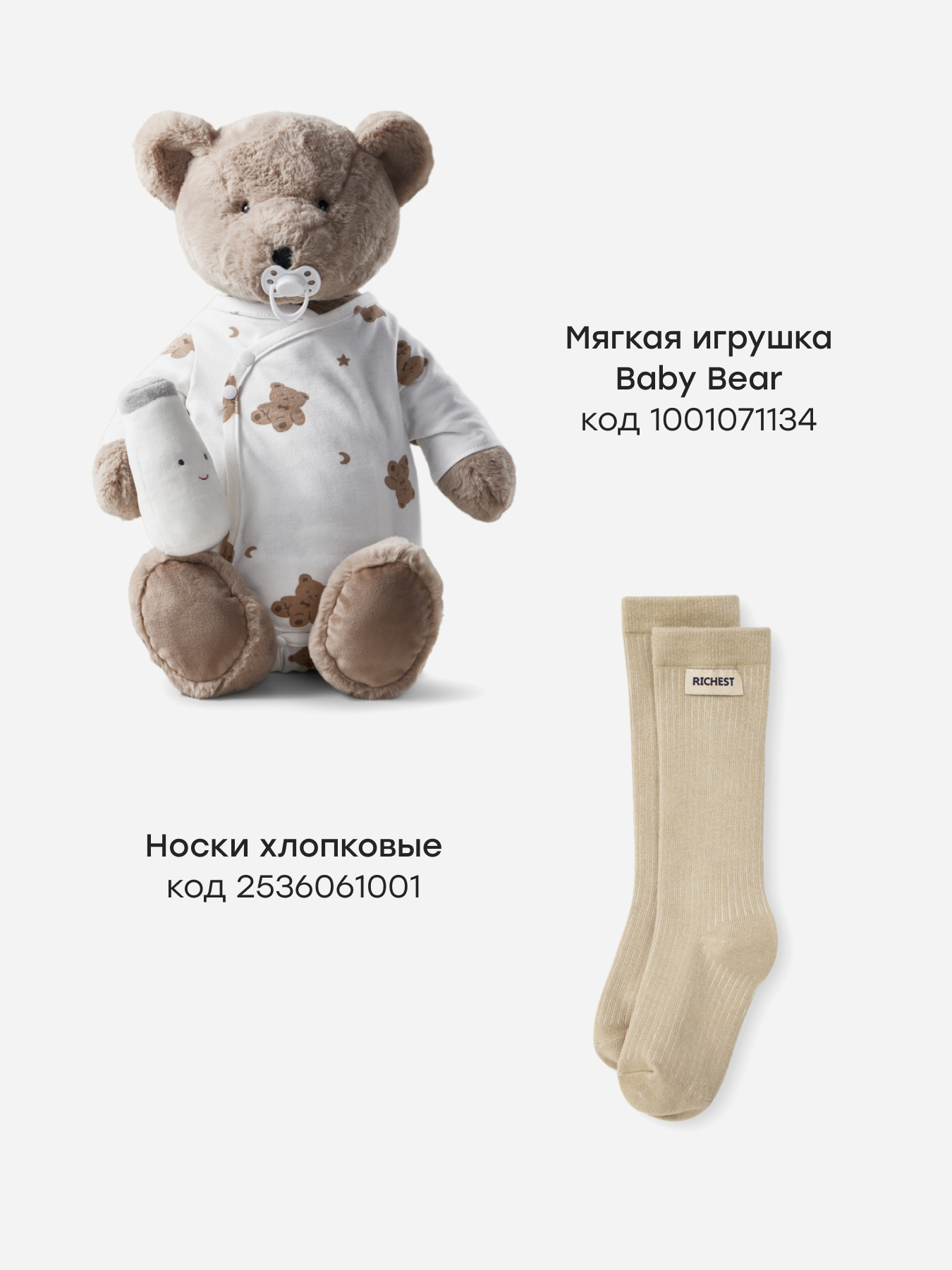 Пижама Happy Baby 90150_beige - фото 5