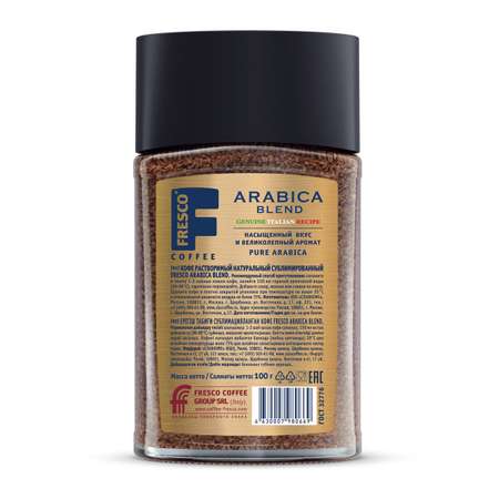 Кофе сублимированный FRESCO Arabica Blend 100 г стеклянная банка