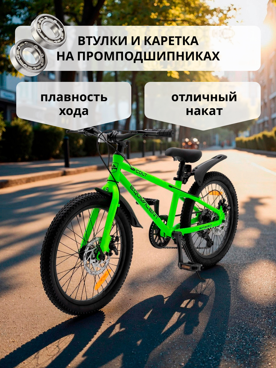 Двухколесный велосипед EQUIVALENT 20 дюймов - фото 11