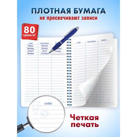 Тетрадь ШКОЛЬНЫЙ МИР 57 лист. (Иностранный язык)