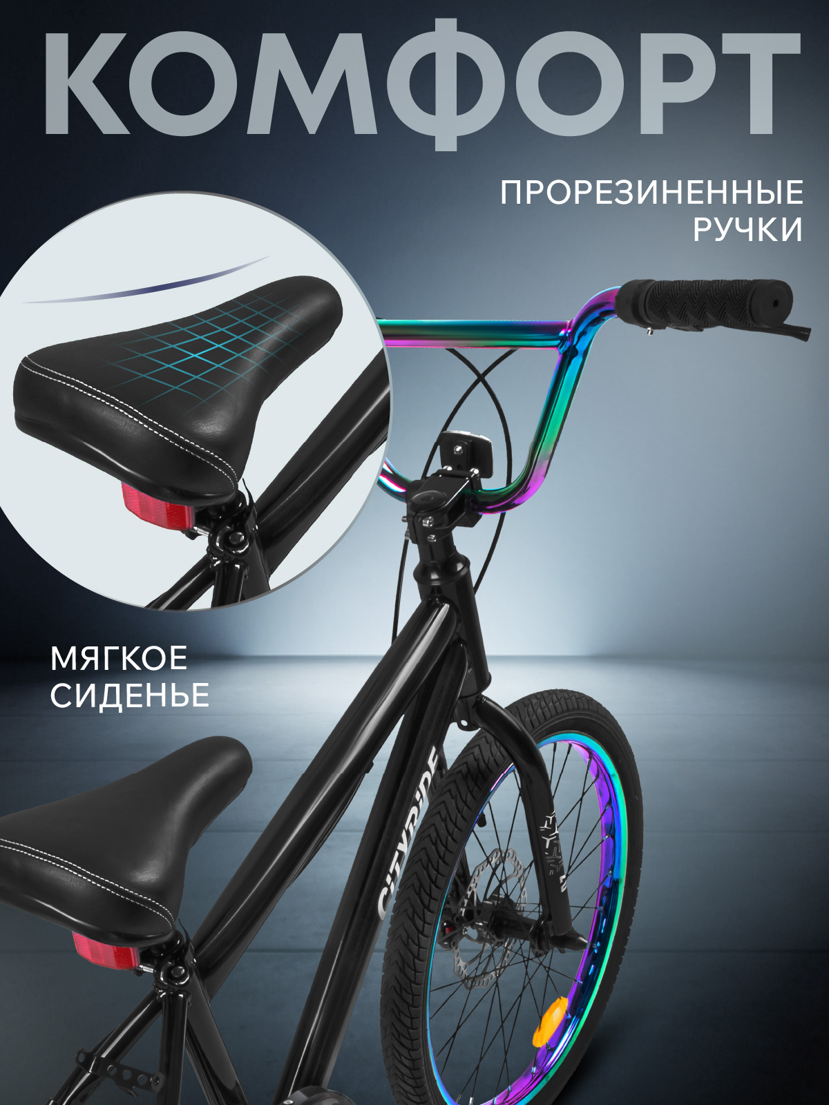 Двухколесный велосипед CITYRIDE 20 дюймов - фото 4