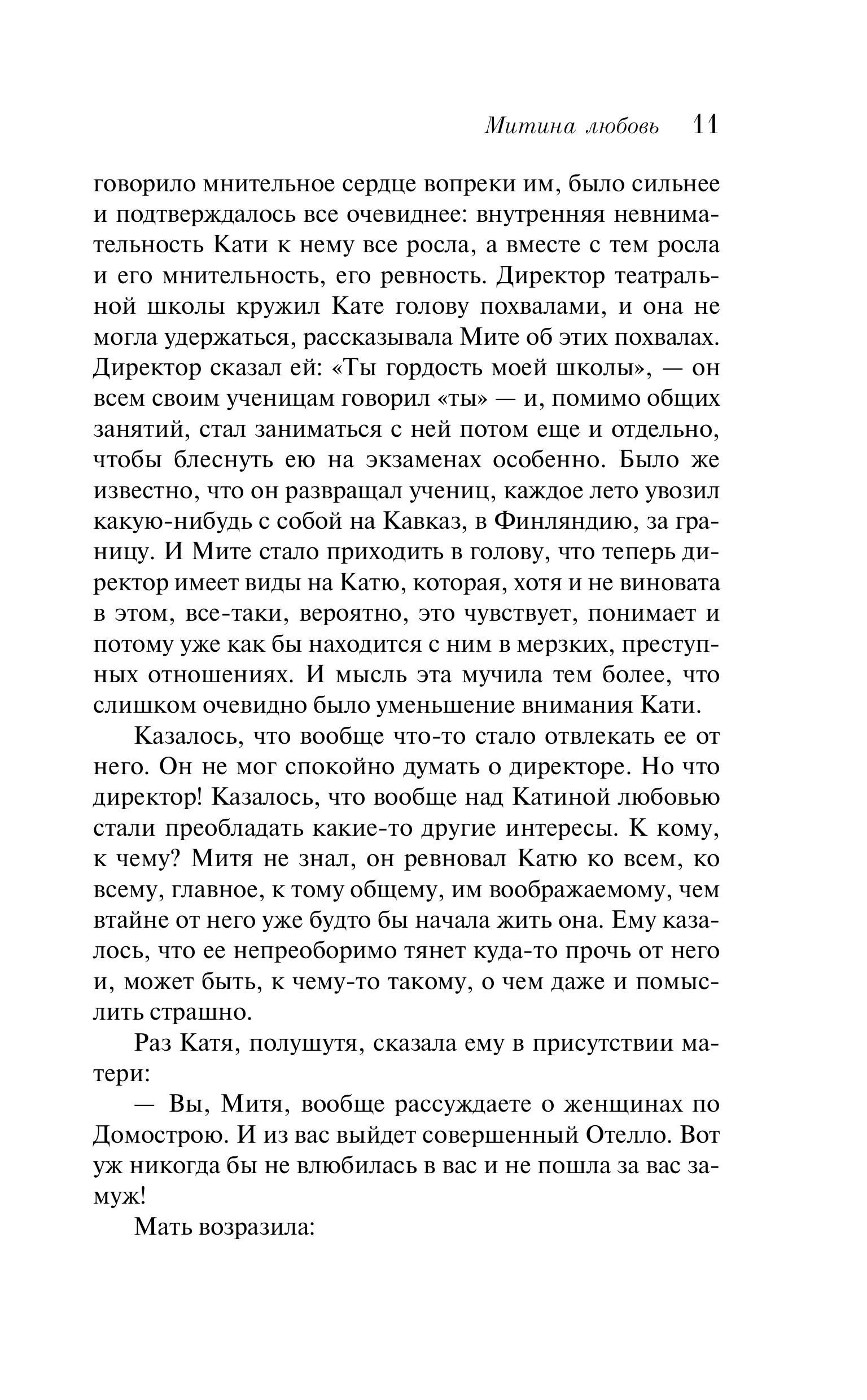 Книга Эксмо Темные аллеи (новое оформление) - фото 8