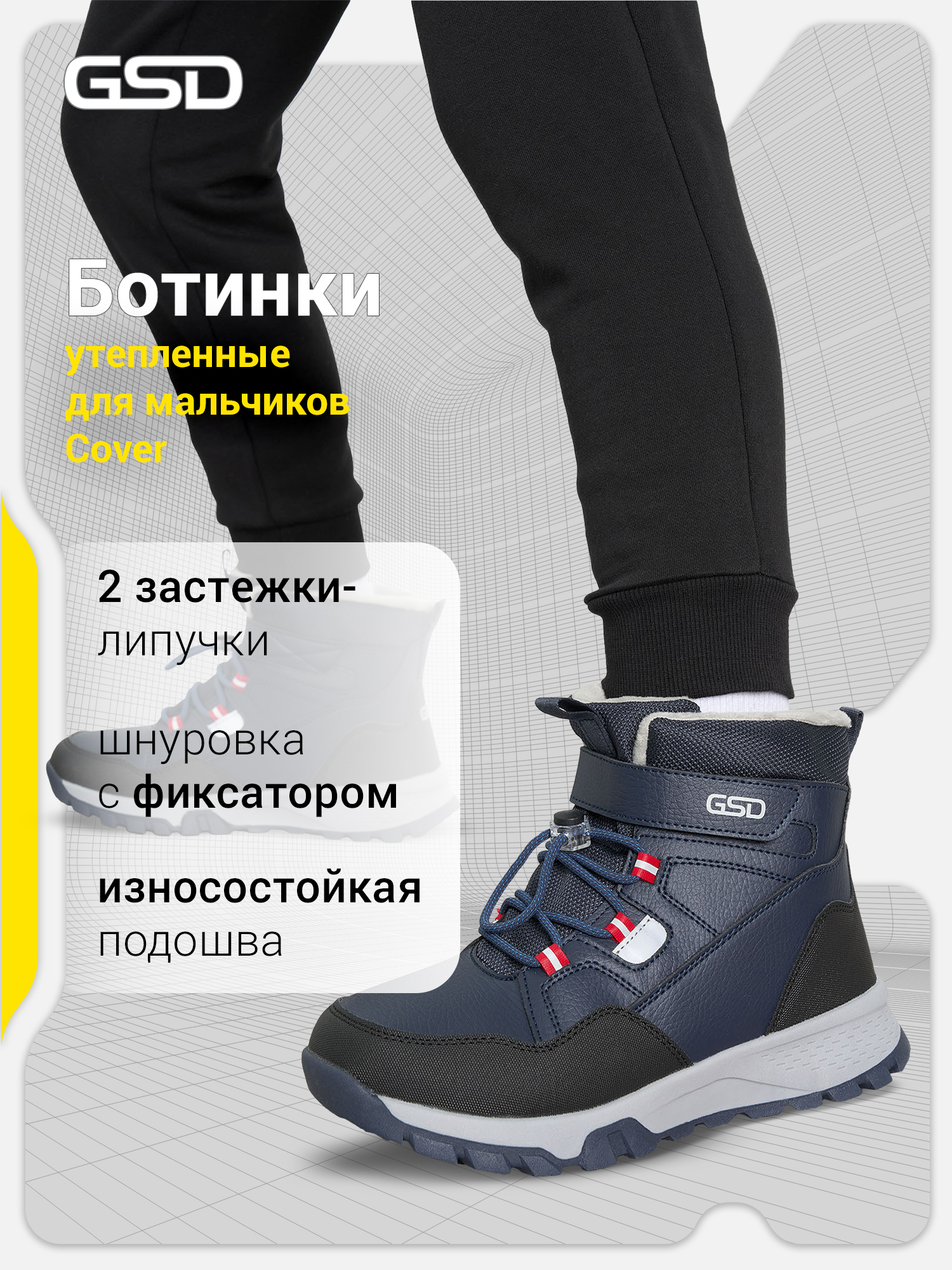 Ботинки GSD 133872G17-Z4 - фото 2