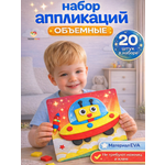 Набор для творчества TrendToys Декор 20 шт объёмная аппликация