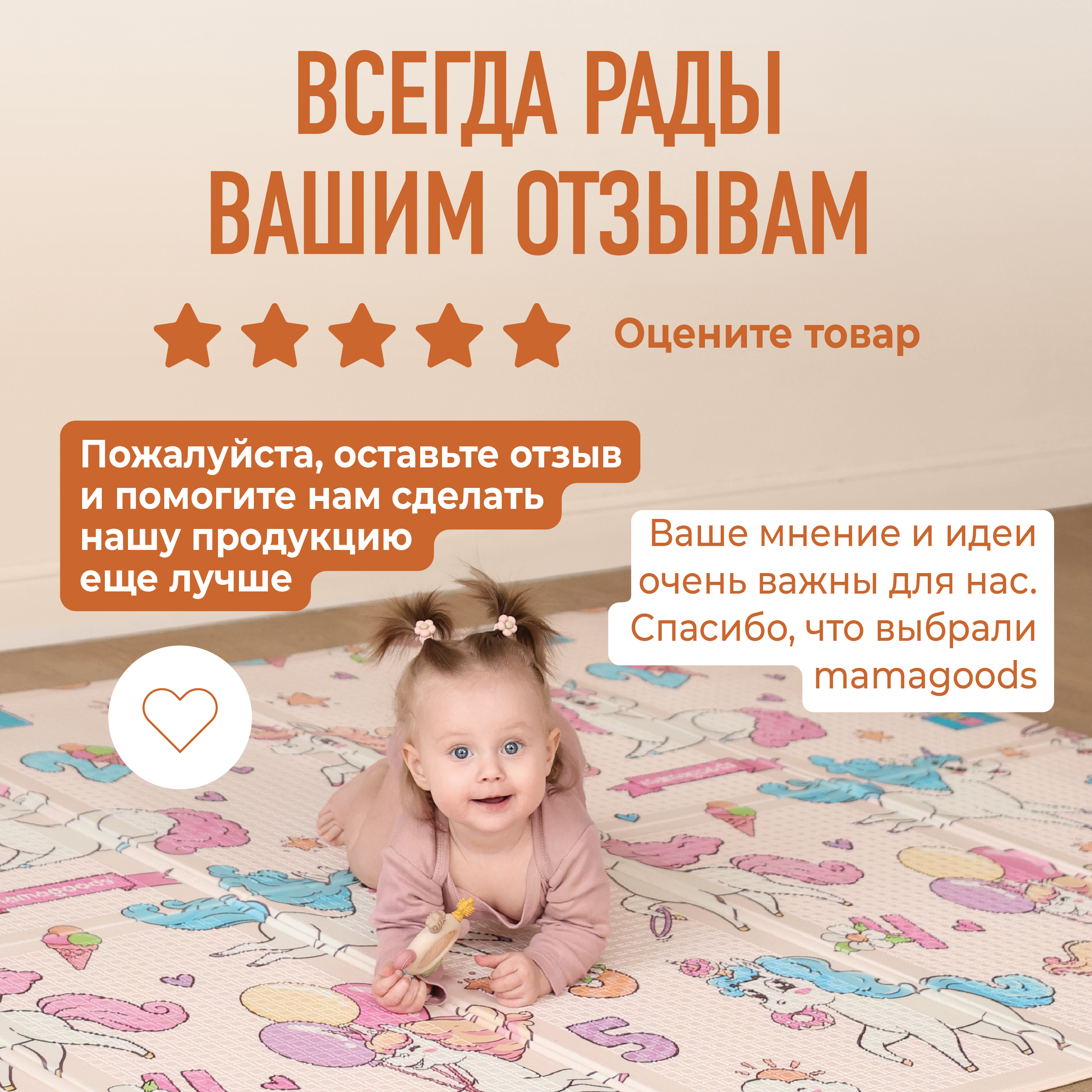 Коврик Mamagoods в ассортименте - фото 14