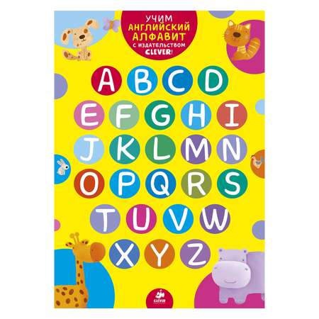 Развивающие карточки Clever Мир вокруг меня. Мой первый английский.