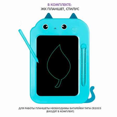LCD планшет Bondibon