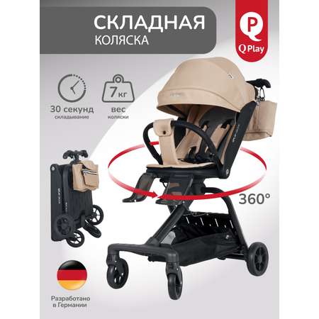 Коляска прогулочная QPLAY Qbook бежевый