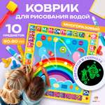 TrendToys детский коврик