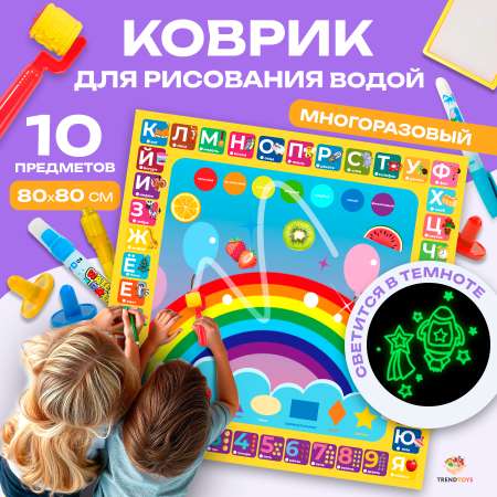 TrendToys детский коврик