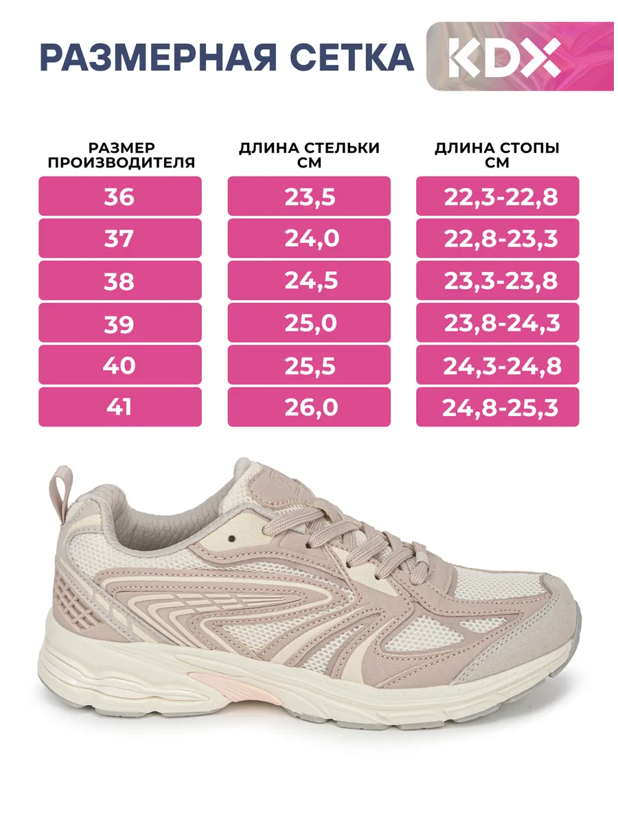 Кроссовки KDX DRN-02 beige - фото 4