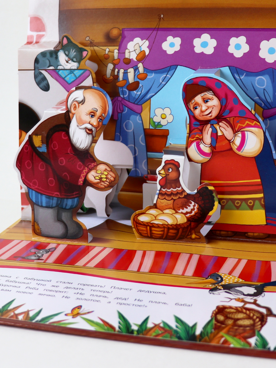 Книга Malamalama Сборник Любимые сказки - фото 16