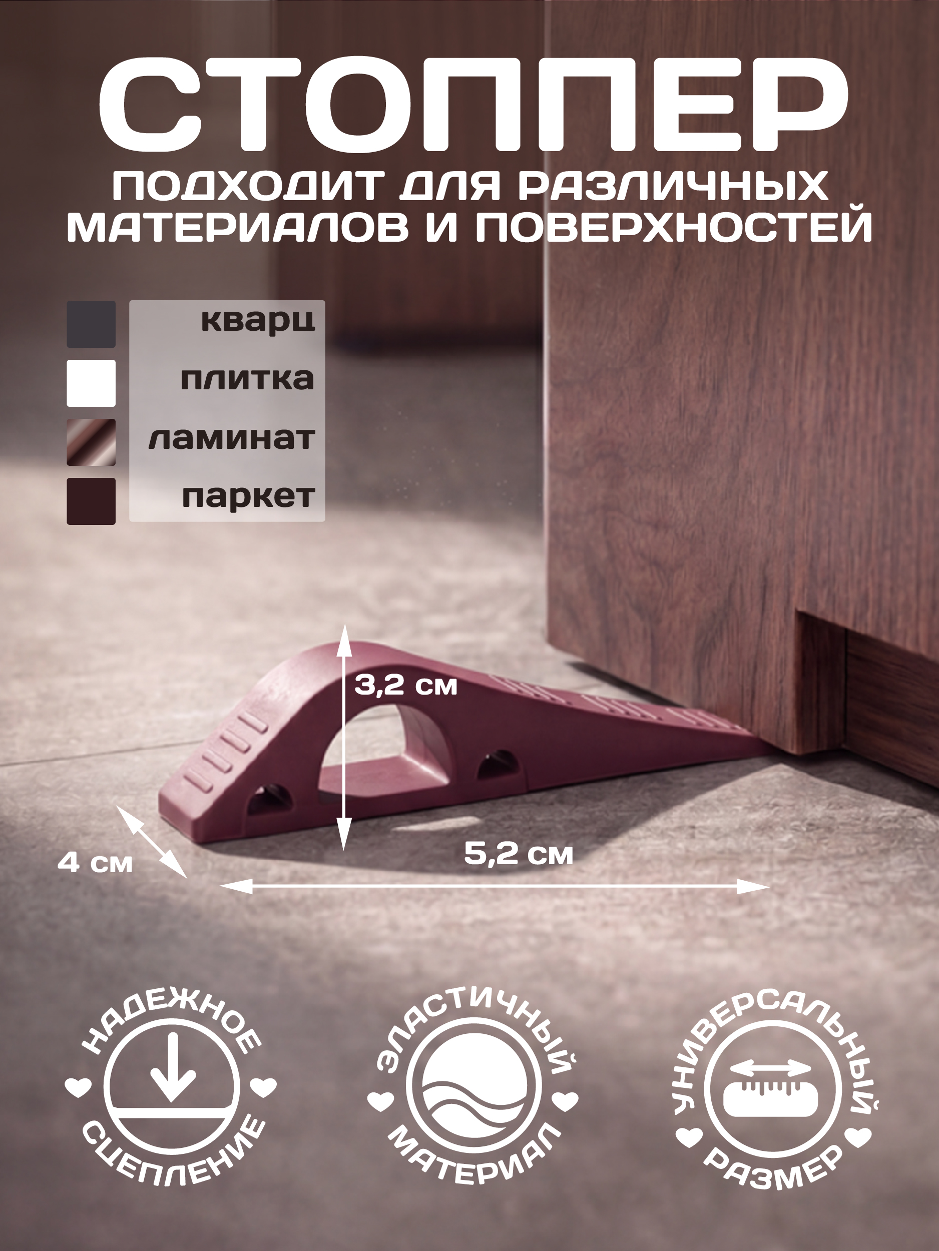 Фиксатор Пома 1 шт. - фото 2