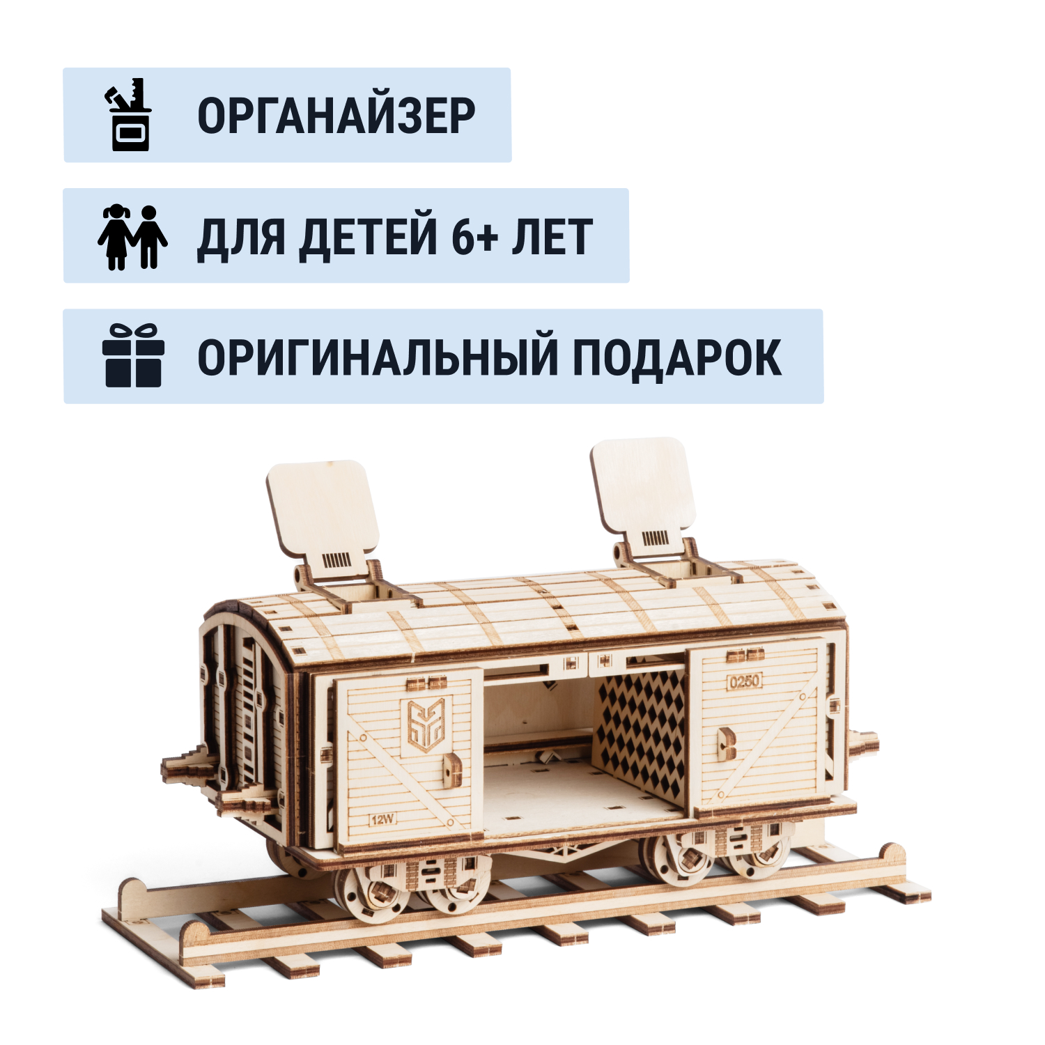 Конструктор DROVO Товарный Вагон деревянный 305 дет. - фото 6