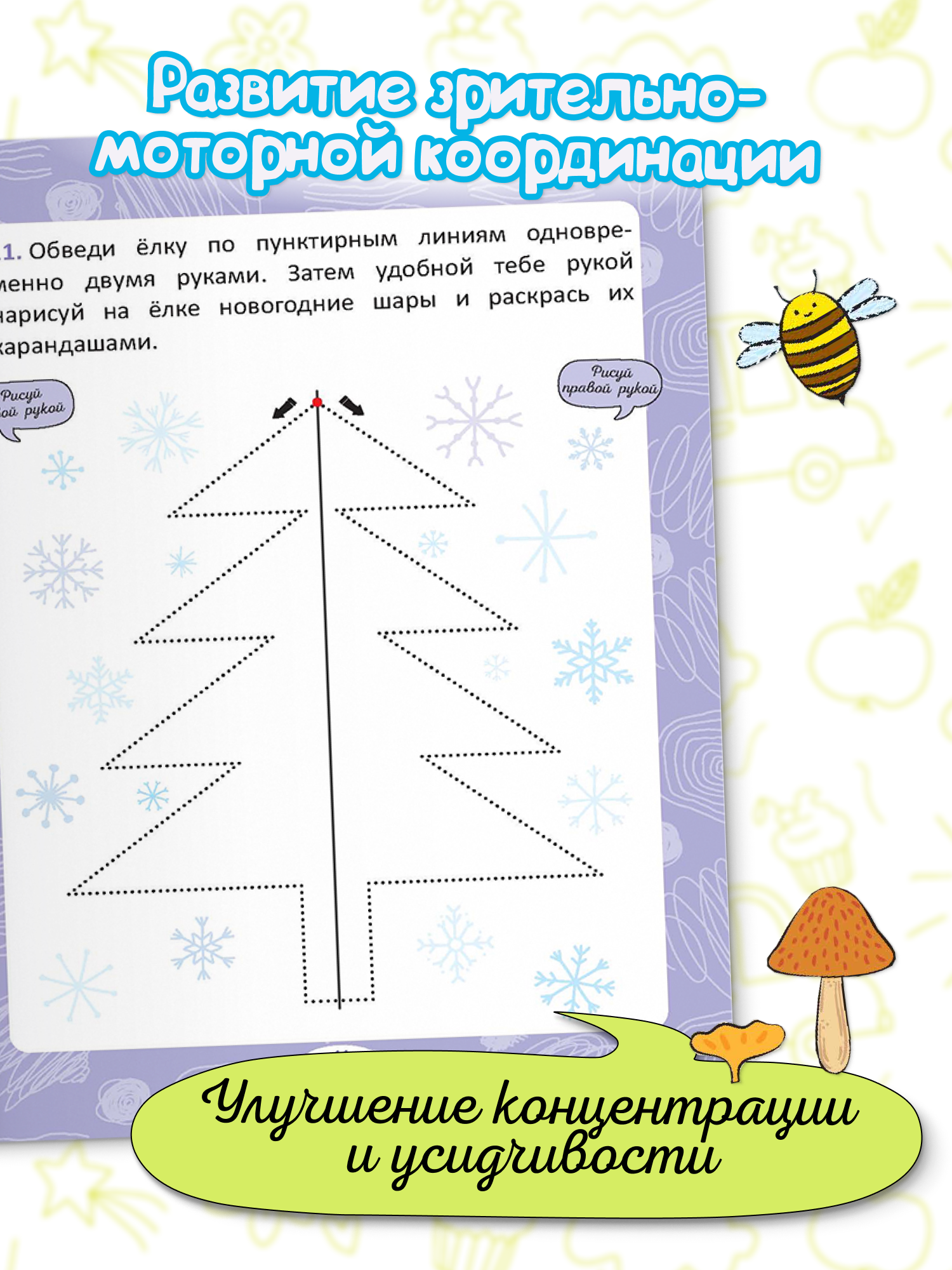 Нейропрописи для развития мозга Харвест Комплект тетрадей - фото 10