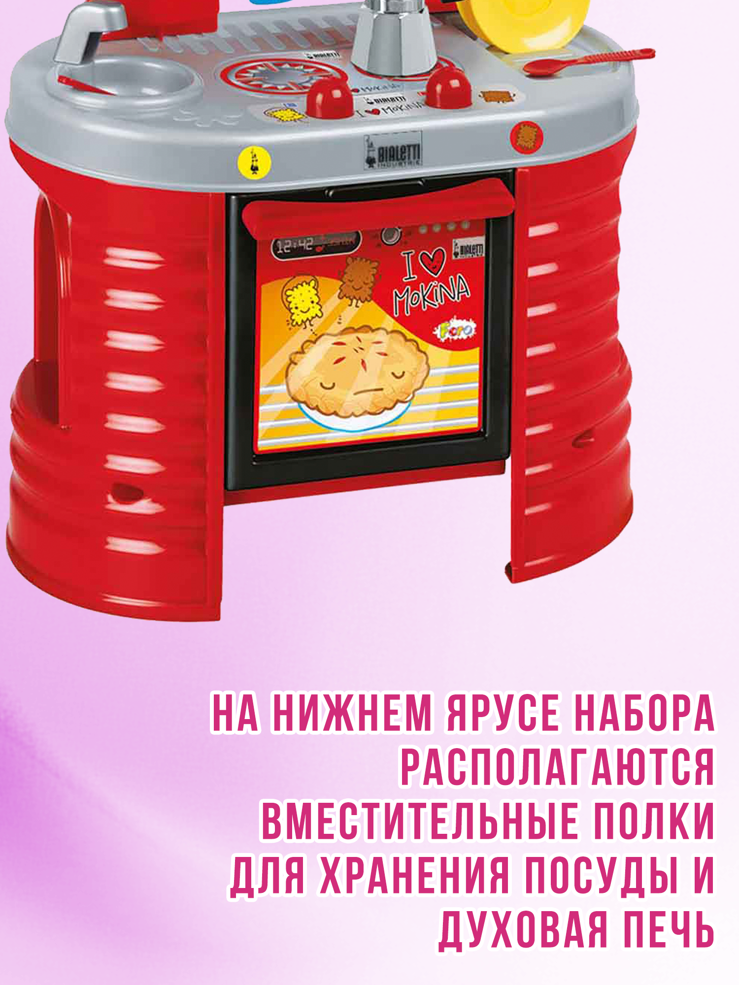 Игрушечная кухня Faro - фото 7