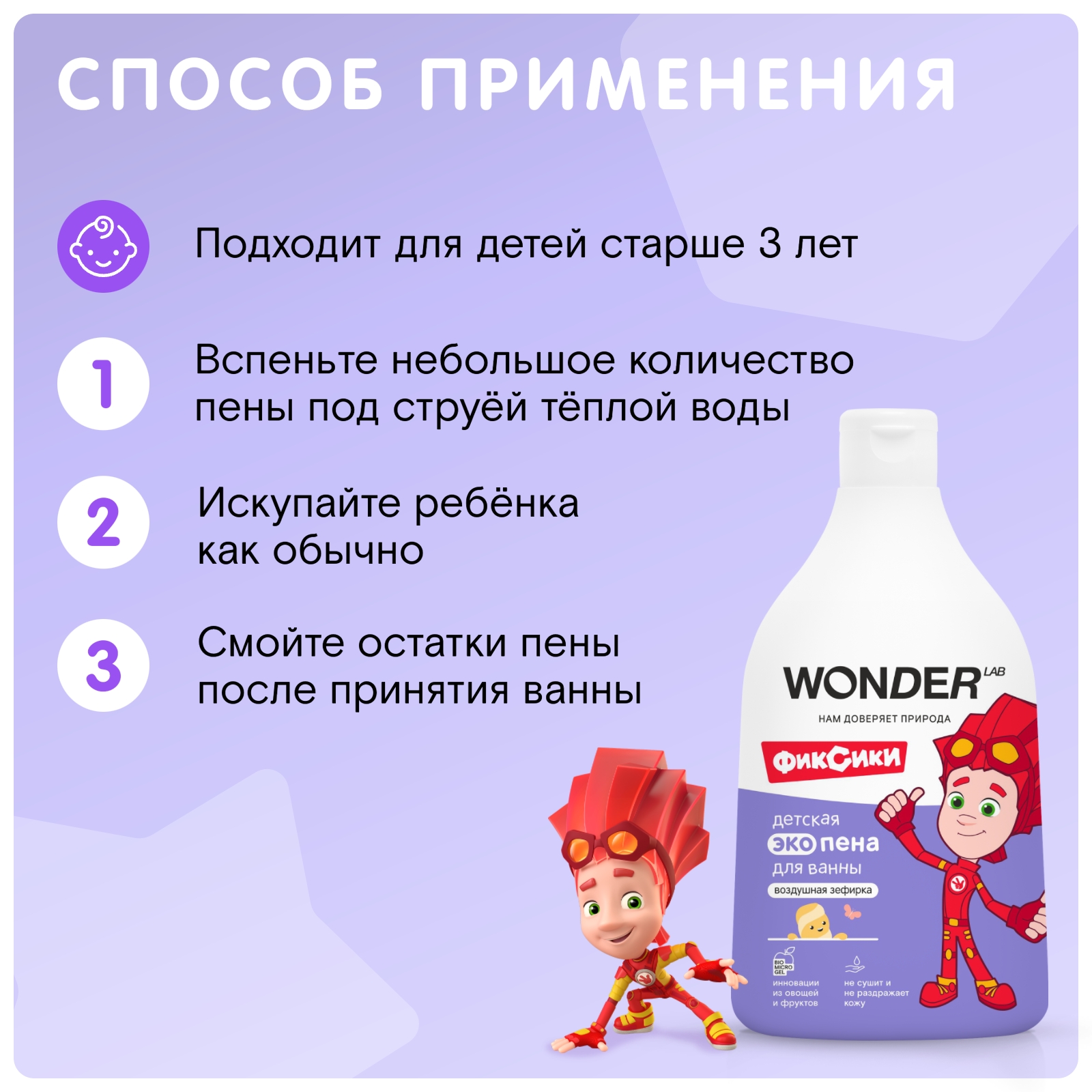 Пена WONDER Lab 540 мл - фото 5