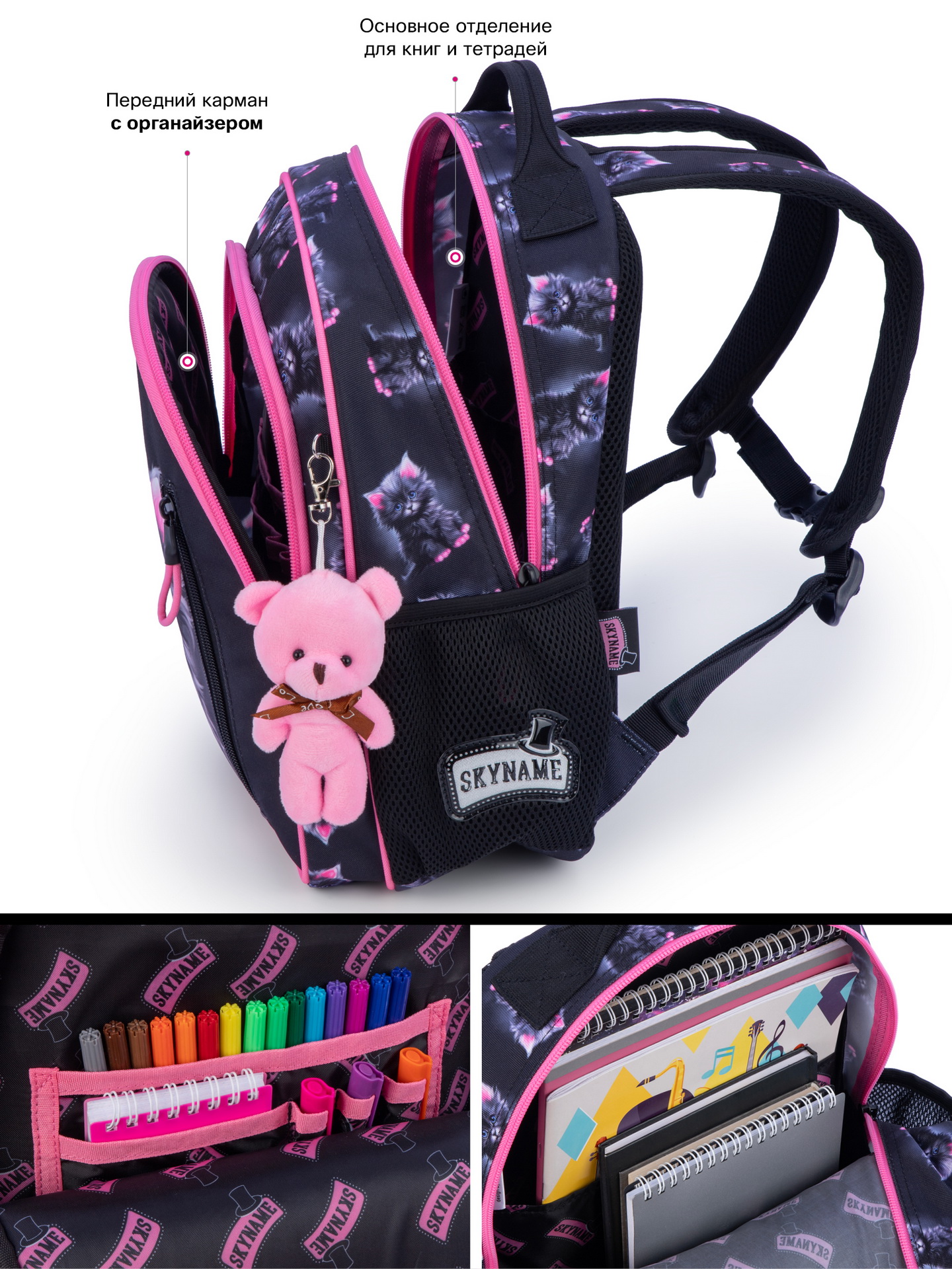 Рюкзак SkyName - фото 9