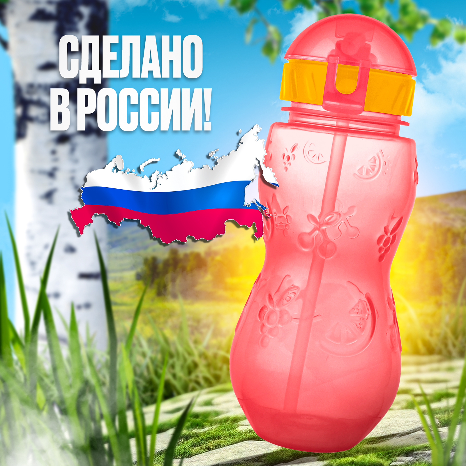 Бутылка WOWBOTTLES 400 мл - фото 6