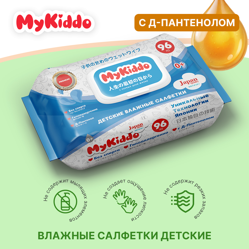Влажные салфетки MyKiddo - фото 1