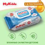 Влажные салфетки MyKiddo