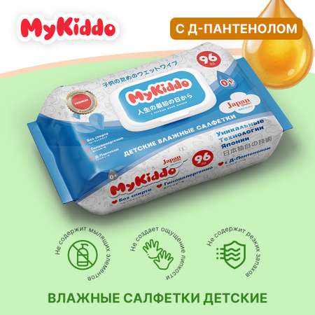 Влажные салфетки MyKiddo