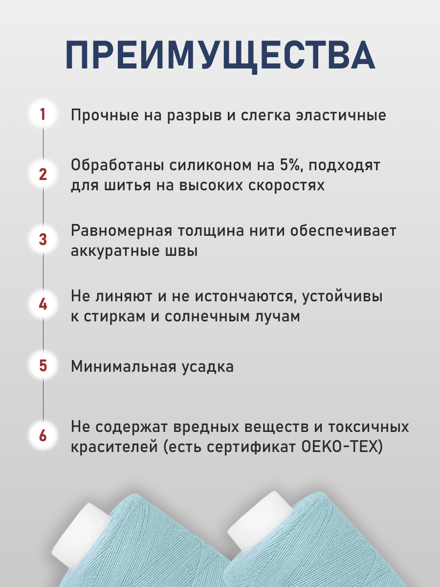 Нитки Bestex 40/2 400 ярд 10шт 307 светлый небесно-голубой - фото 3