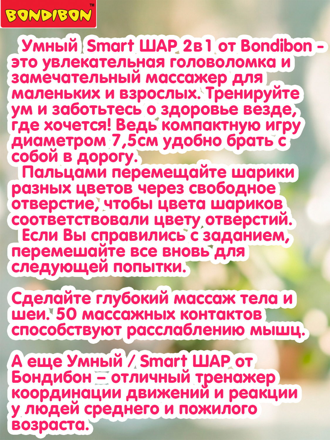 Настольная игра Bondibon 4+ головоломка Умный / Smart - фото 10