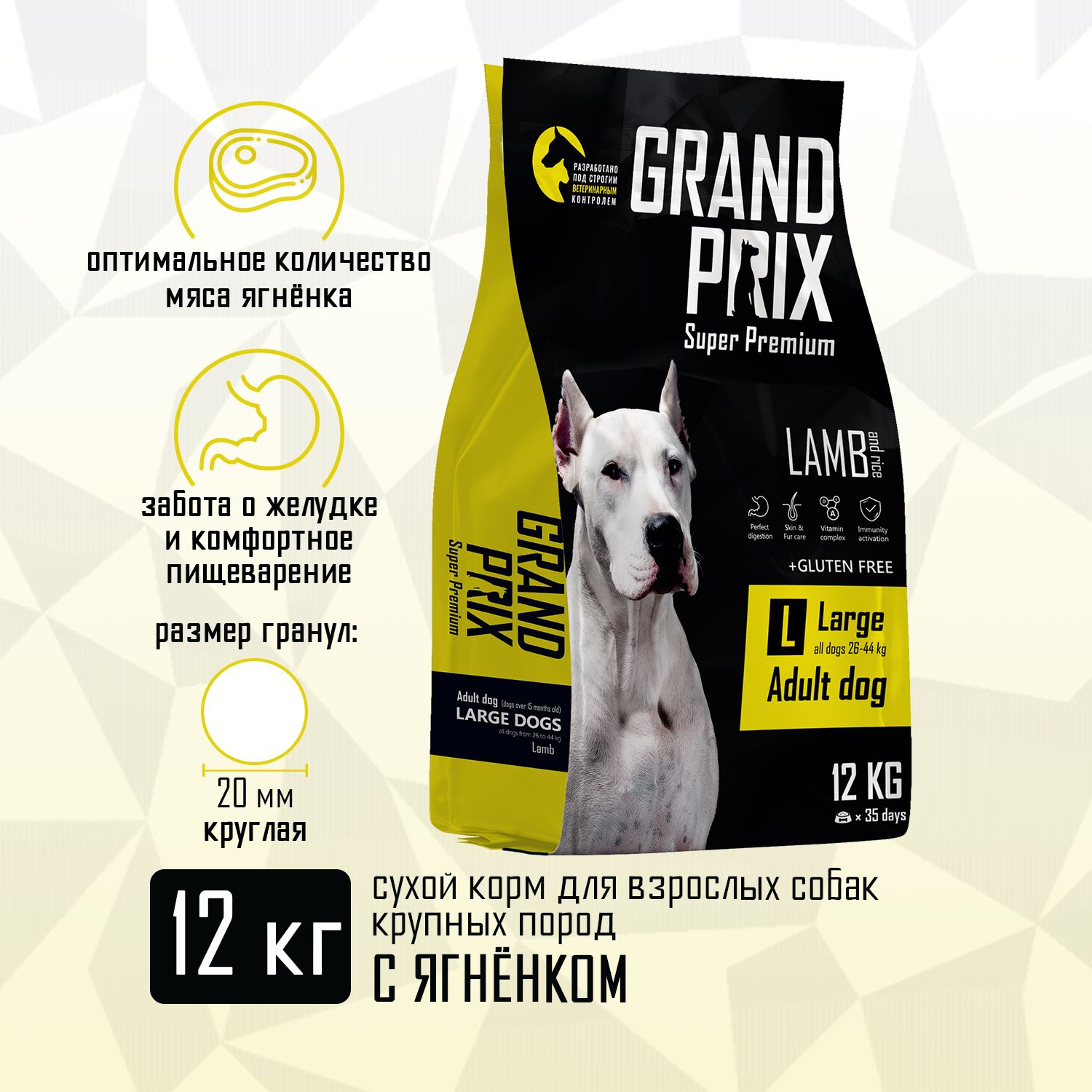 Корм сухой Grand Prix Для взрослых собак крупных пород 12 кг - фото 3