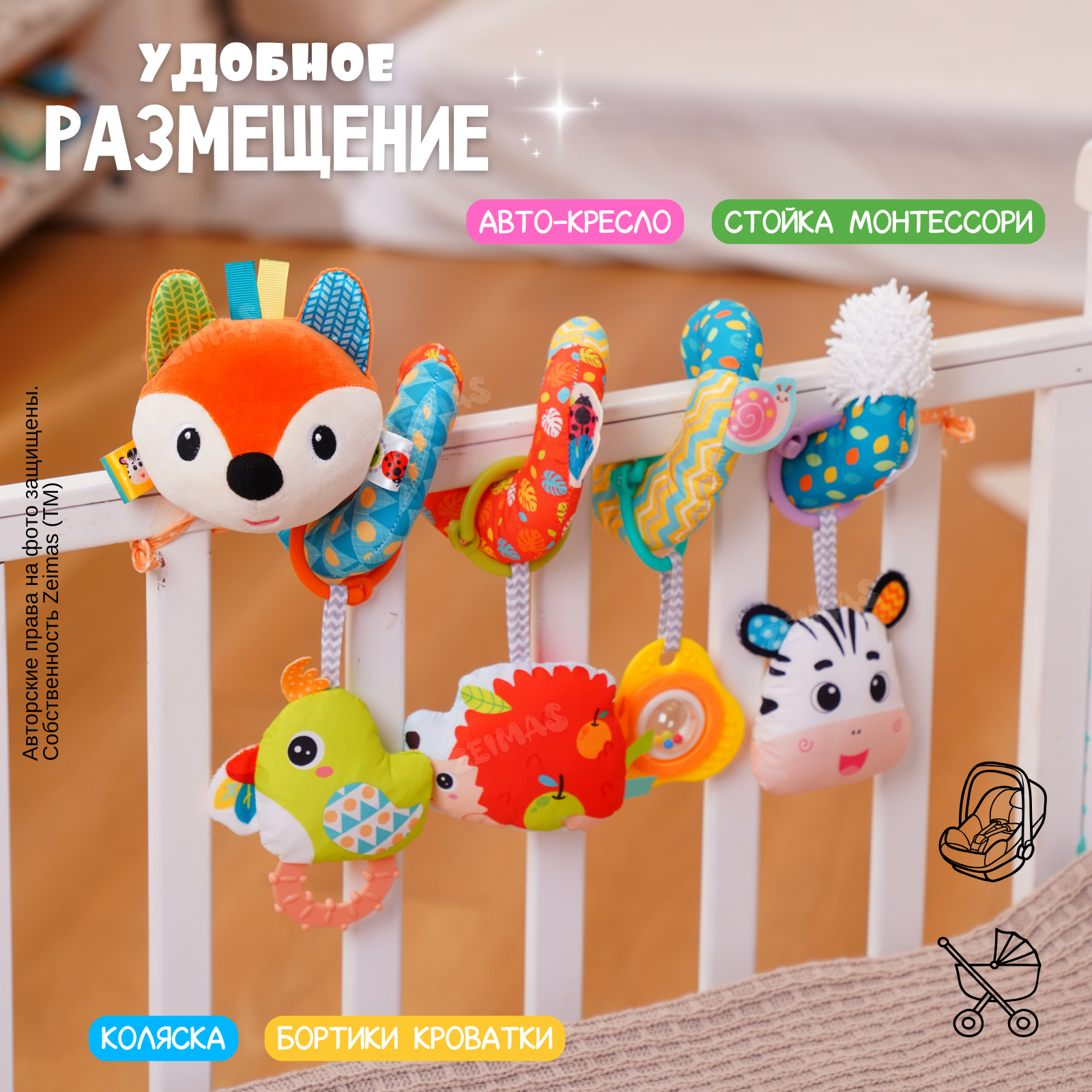 Игрушка Zeimas подвеска в ассортименте - фото 4