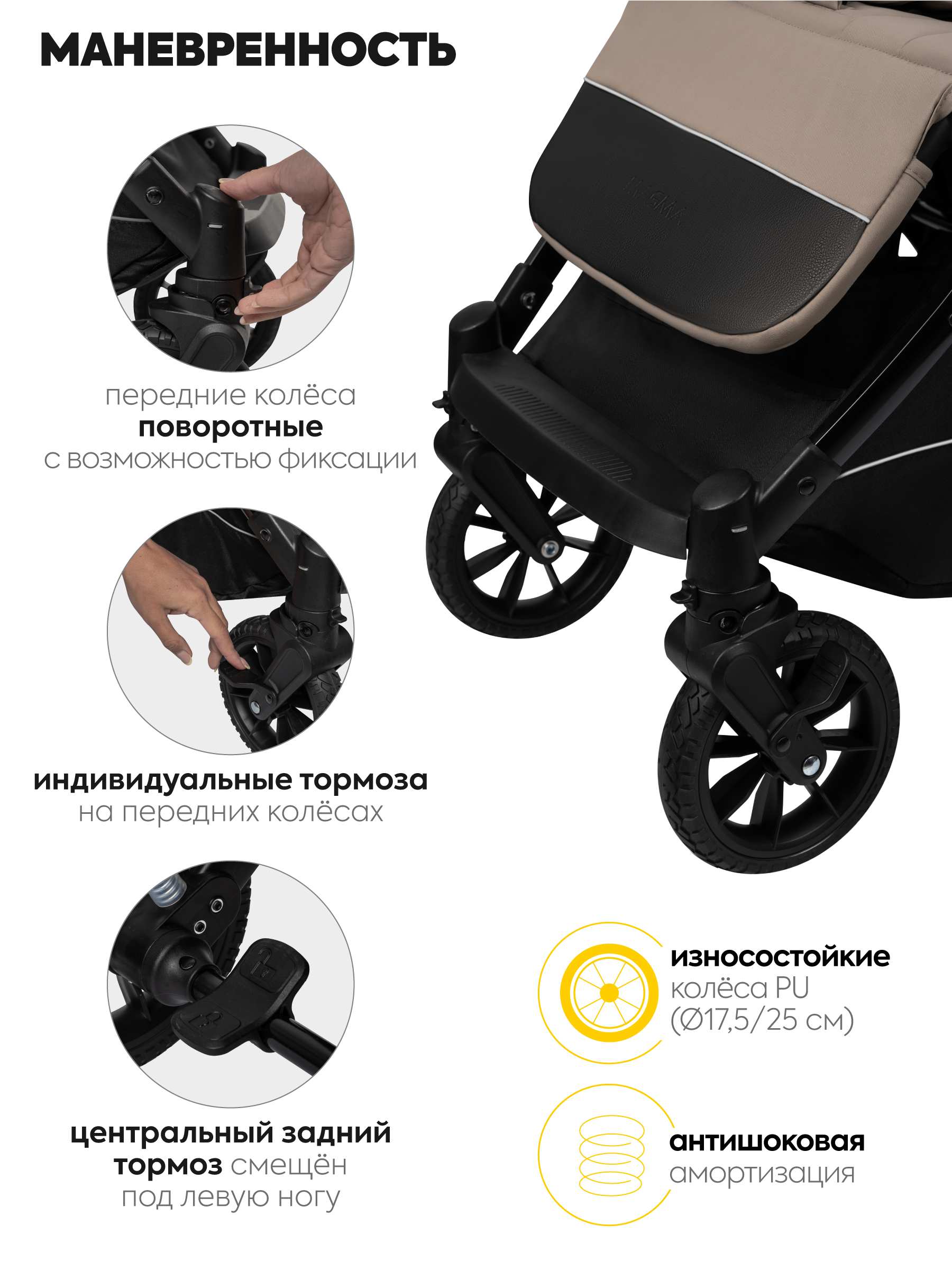 Коляска прогулочная JOVOLA Magma с перекидной ручкой бежевый - фото 12