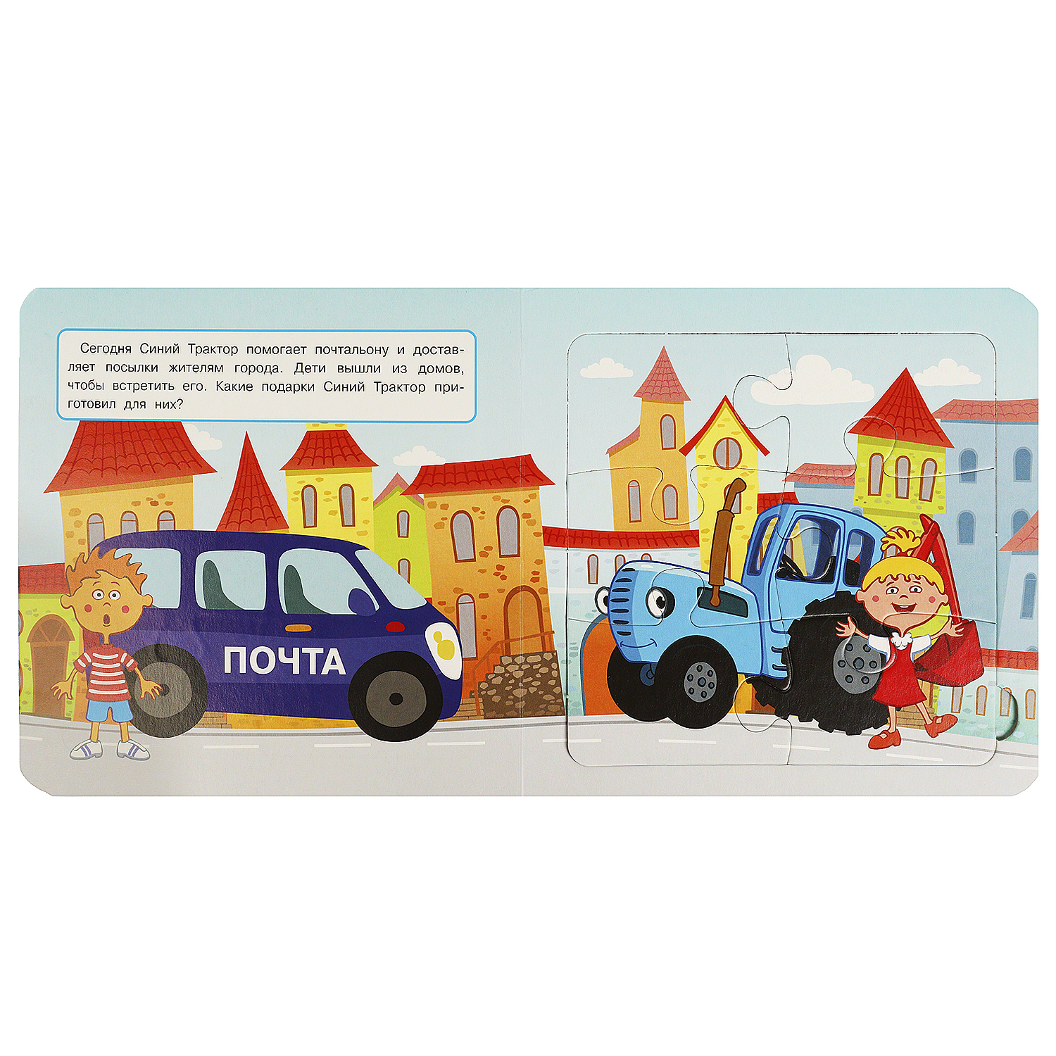Книга-пазл УМка День в городе. Синий Трактор 2 в 1 - фото 2