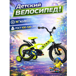 Двухколесный велосипед STAR 16 дюймов