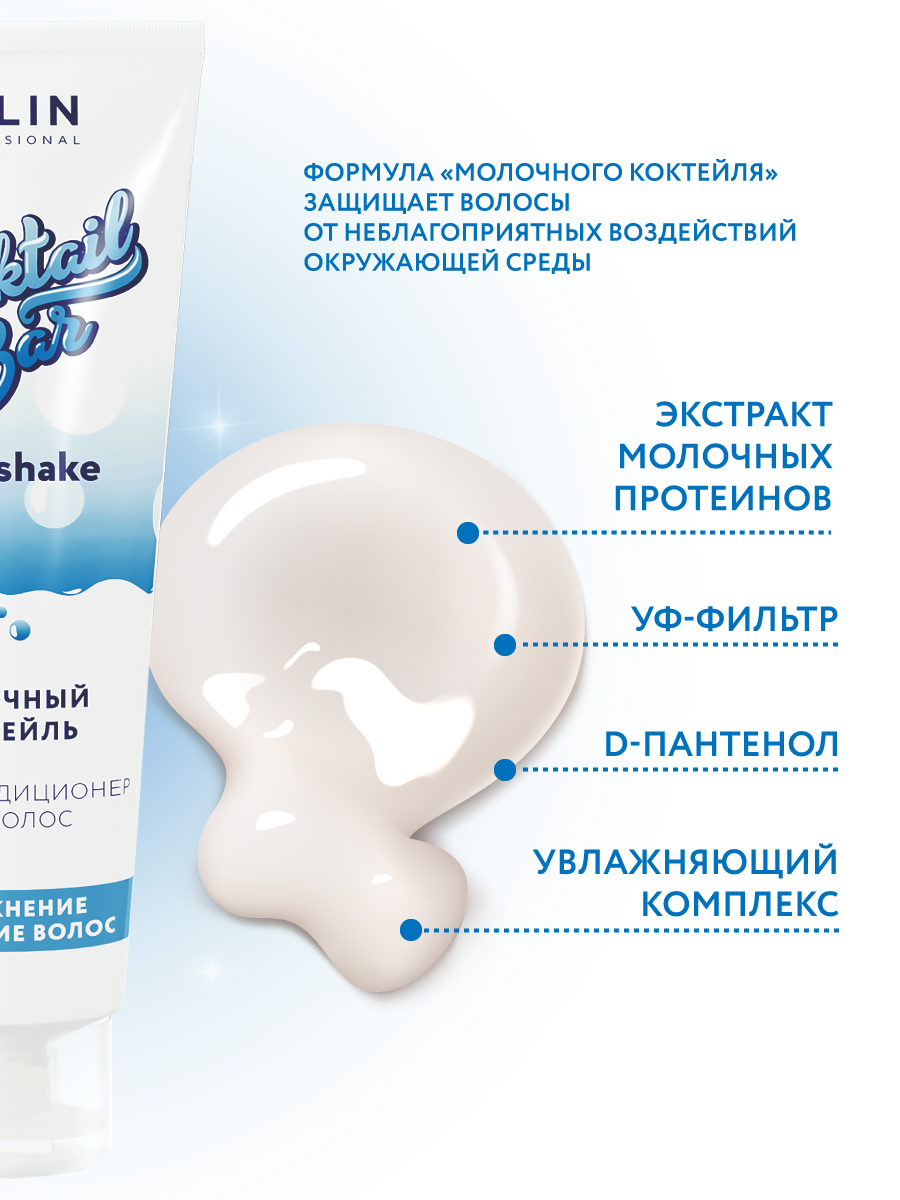 Кондиционер Ollin 250 мл - фото 2