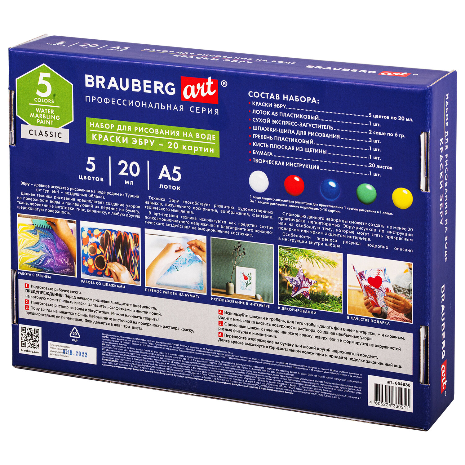 Эбру Brauberg - фото 8