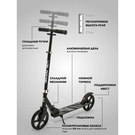 Самокат SCOOTER двухколесный