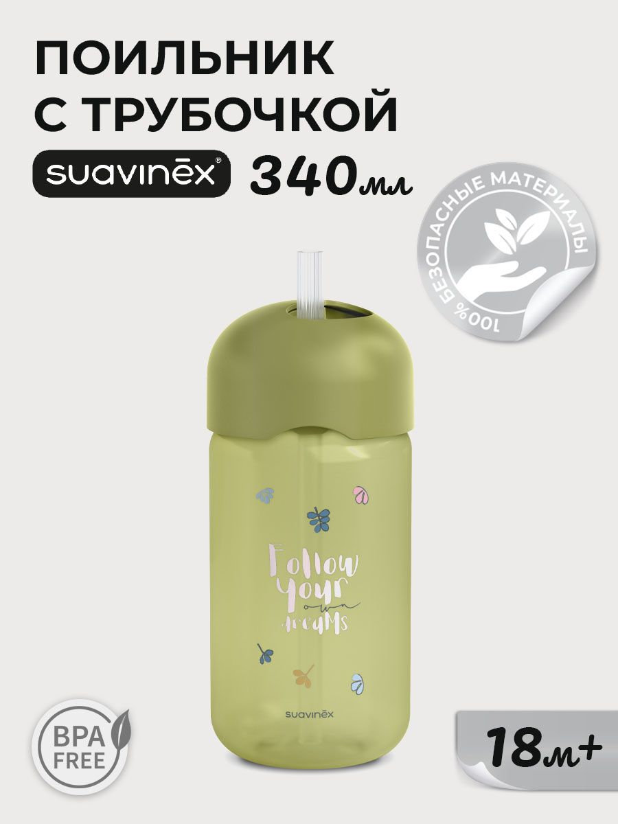 Поильник Suavinex 340 мл 1 шт. - фото 1