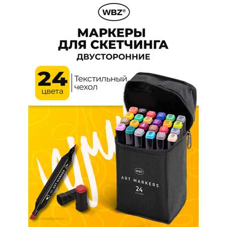 Скетчмаркеры WBZ 24 цв.