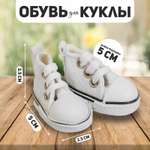 Обувь для кукол Happy Valley