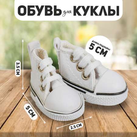 Обувь для кукол Happy Valley